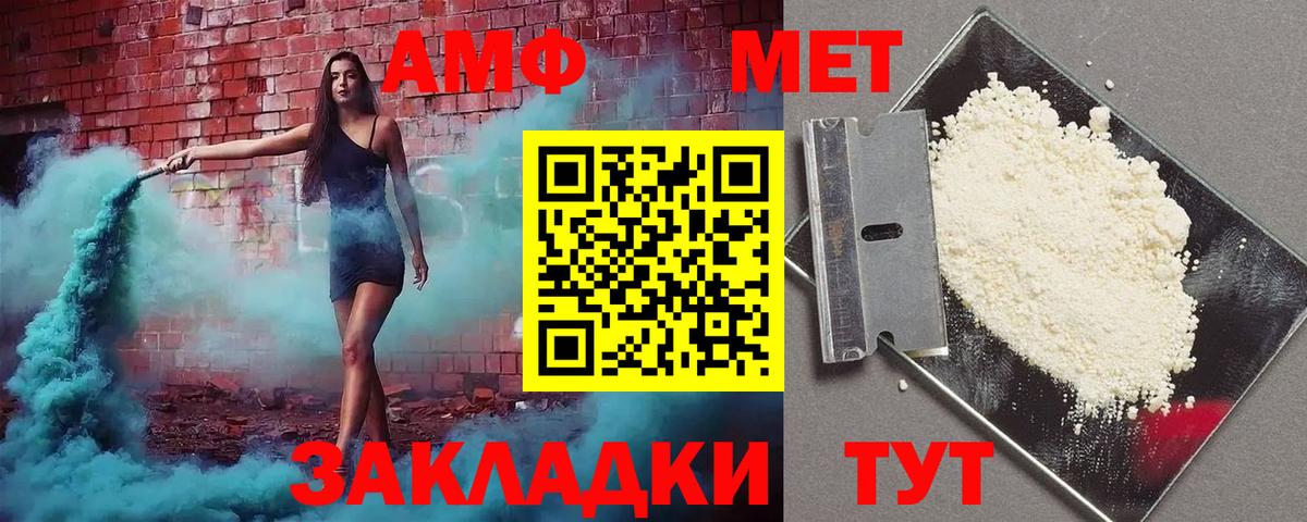 Пушкино  АМФЕТАМИН  Вход с VPN  Амфетамин VHQ 