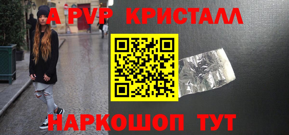 A-PVP  Альфа ПВП СК КРИС  даркнет сайт  Пушкино  Alfa_PVP крисы CK  Вход с VPN 