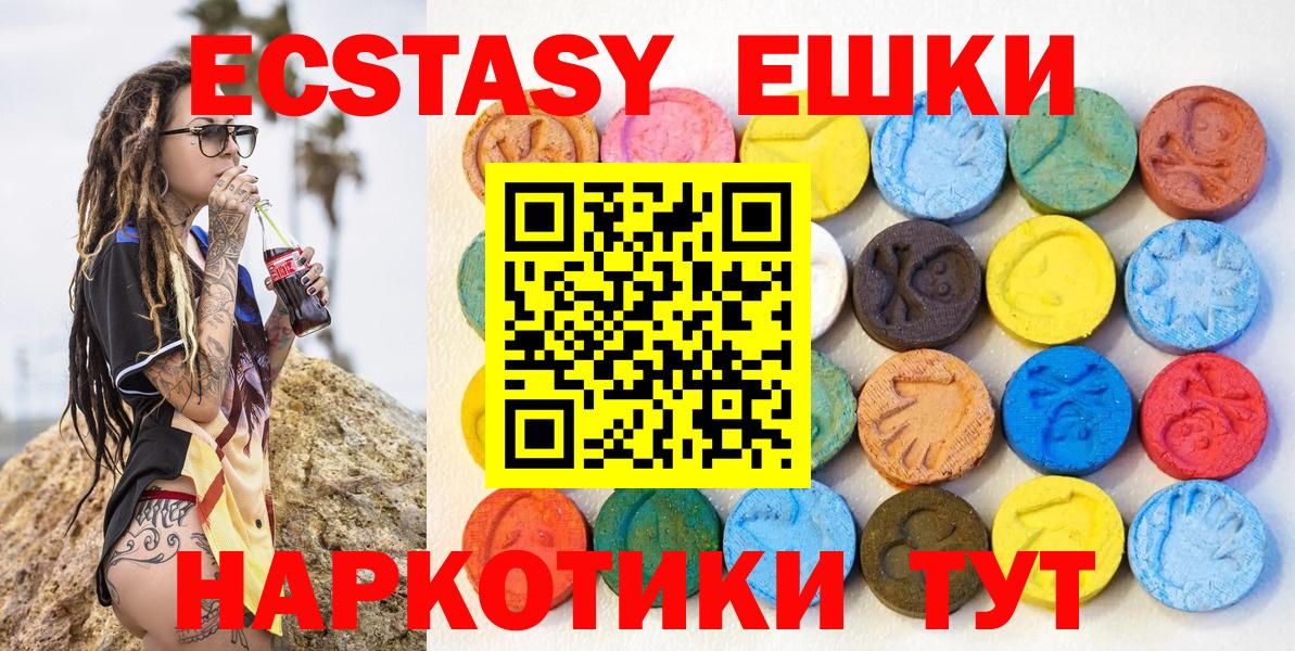 Ecstasy 280мг  Ecstasy DUBAI  Вход с VPN  Пушкино 