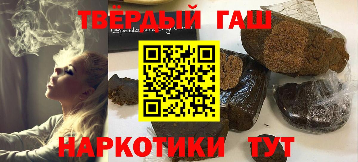 Гашиш убойный  Вход с VPN  ГАШ гарик  Пушкино 