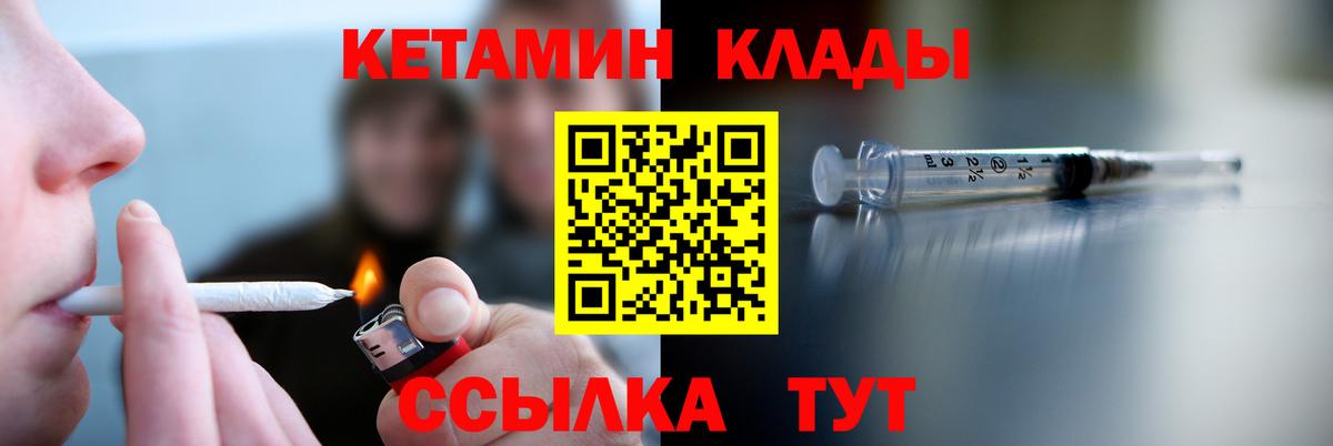 КЕТАМИН VHQ  КЕТАМИН VHQ  Вход с VPN  Пушкино 