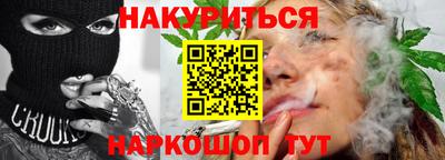 бутират Севастополь