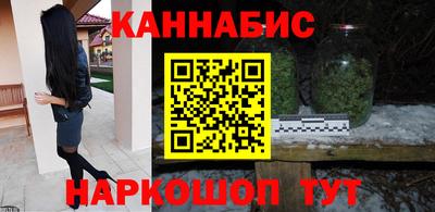 бутират Севастополь