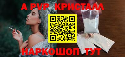 бутират Севастополь