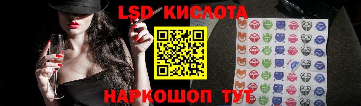 LSD-25 экстази кислота Пушкино