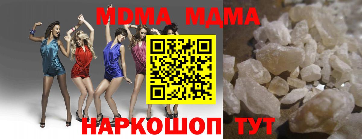 Пушкино  MDMA Molly  Вход с VPN  МДМА кристаллы 