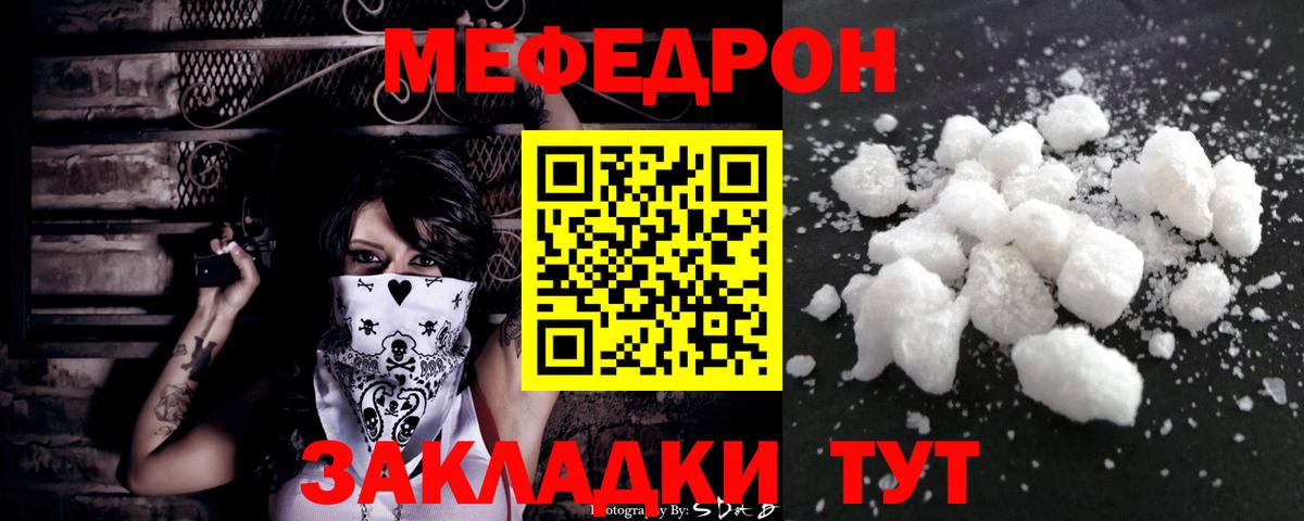 Меф  магазин продажи   Вход с VPN  Пушкино  Мефедрон мяу мяу  МЕФ 4 MMC 