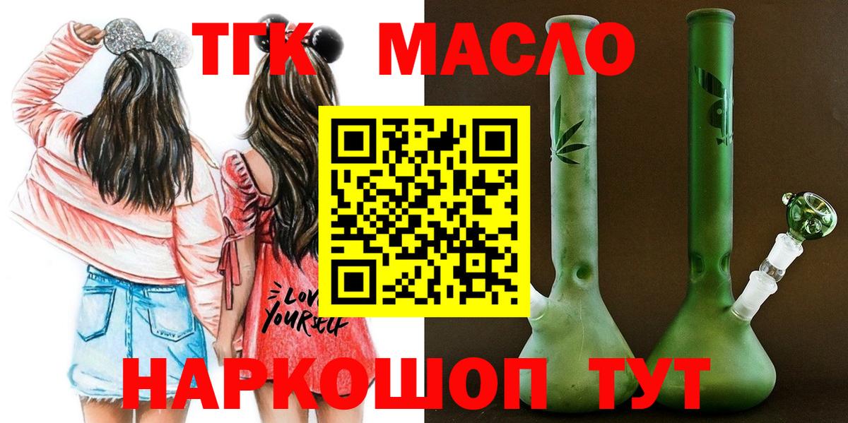 продажа наркотиков  Вход с VPN  Пушкино  Дистиллят ТГК THC oil 